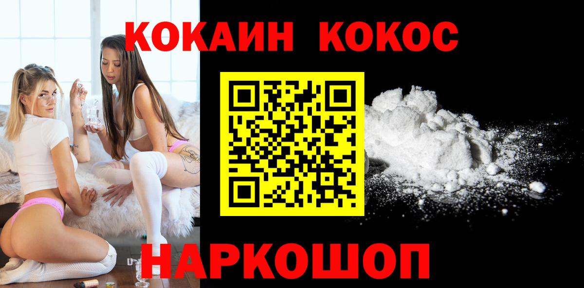 КОКАИН 99% Саратов
