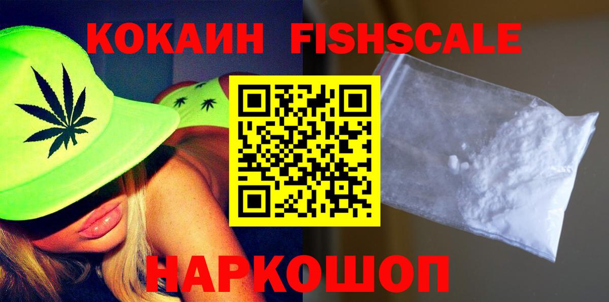 Cocaine Перу  Вход с VPN  Саратов 