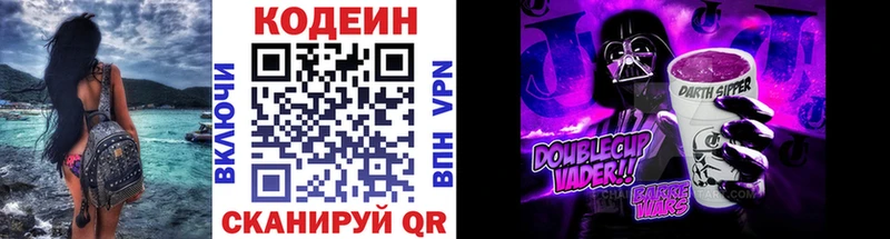 darknet Telegram  где найти наркотики  Саратов  Кодеиновый сироп Lean Purple Drank 