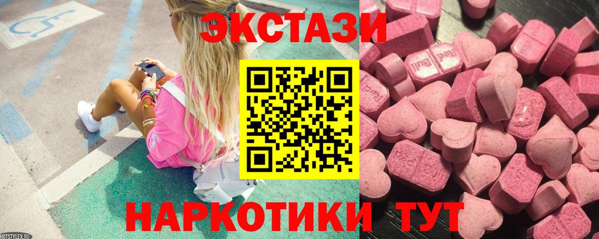 Ecstasy DUBAI  Экстази Cube  Саратов  Вход с VPN 