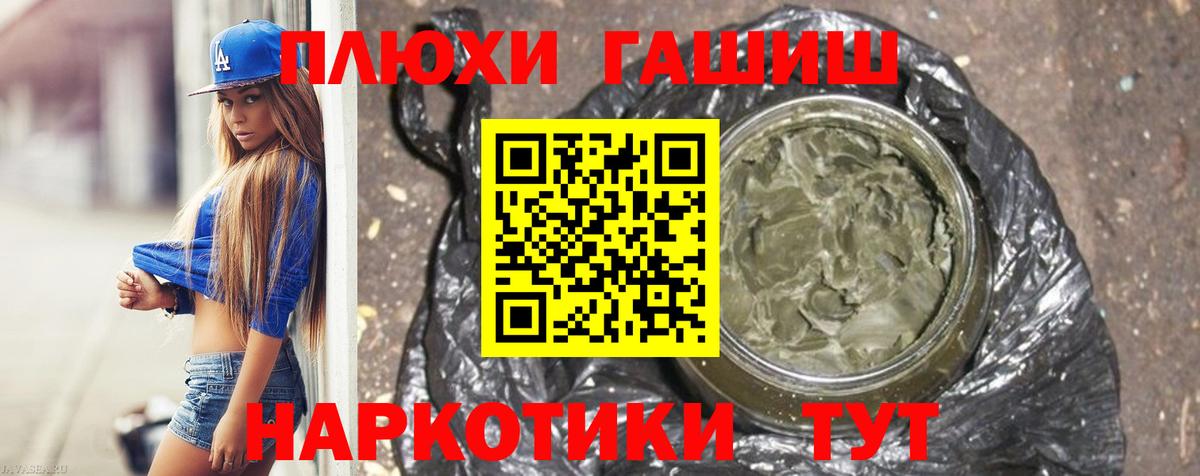 как найти   ГАШИШ индика сатива  Вход с VPN  ГАШИШ  Саратов  Гашиш ice o lator 