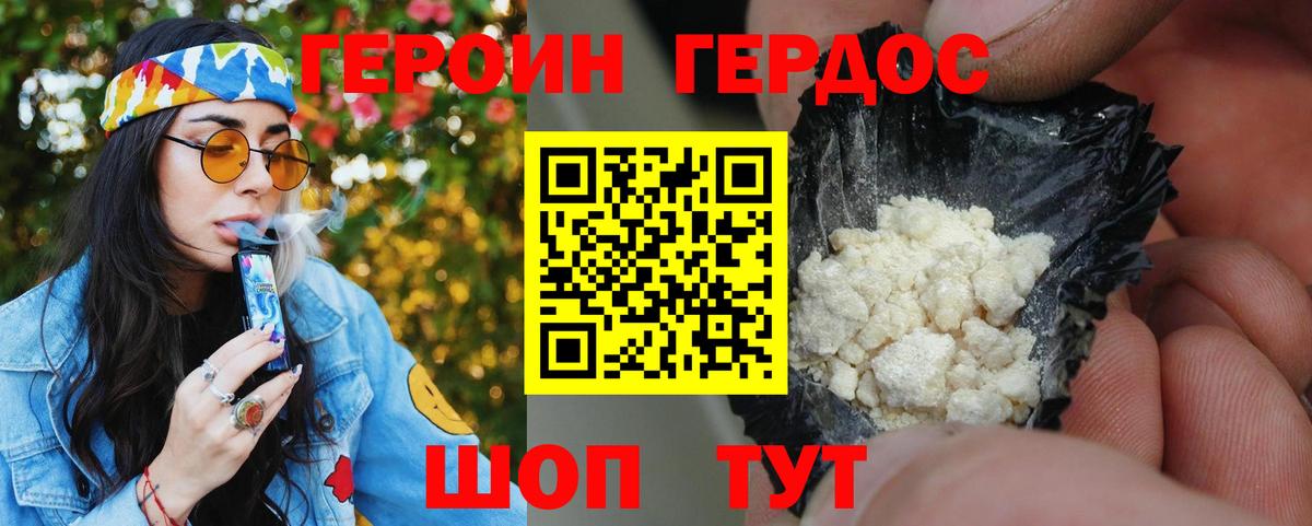 ГЕРОИН Афган Саратов
