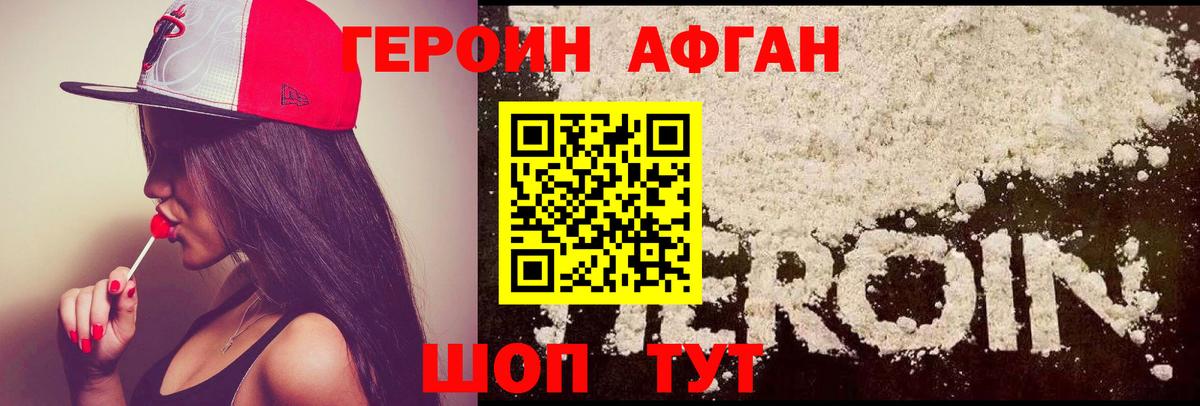 ГЕРОИН герыч  Вход с VPN  Саратов 