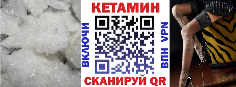 КЕТАМИН VHQ купить цена Саратов