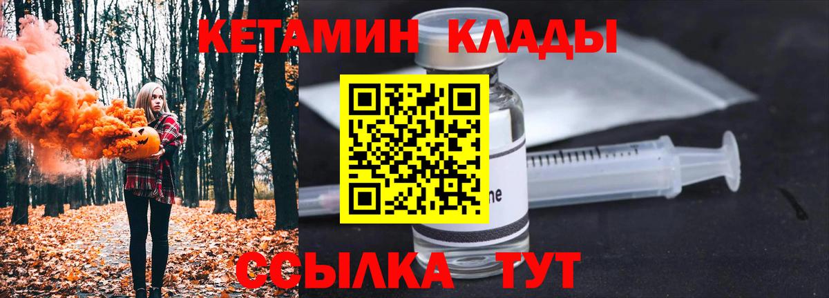 Кетамин VHQ  Вход с VPN  Саратов 