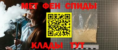 меф VHQ Янаул