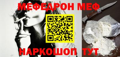меф VHQ Янаул