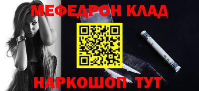 меф VHQ Янаул