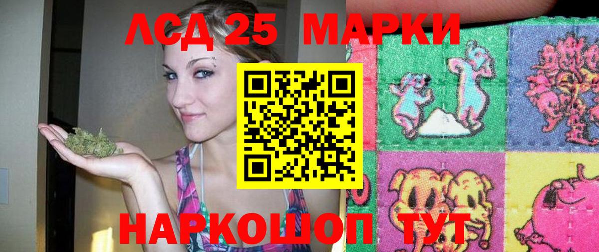 LSD-25 экстази ecstasy Саратов