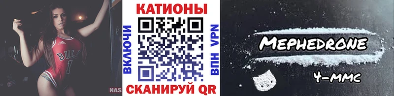 МЯУ-МЯУ кристаллы  как найти закладки  Саратов 