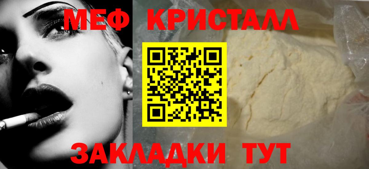 МЕФ мука Саратов