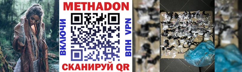 Метадон белоснежный  мега tor  Саратов 
