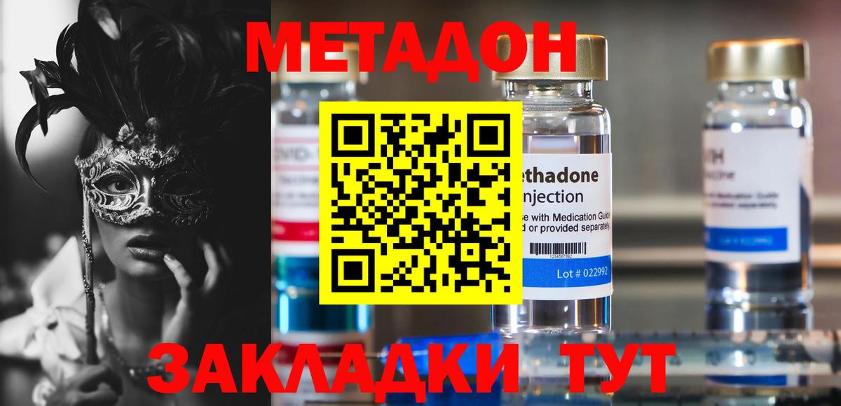 Метадон кристалл  МЕТАДОН белоснежный  Саратов  Вход с VPN 