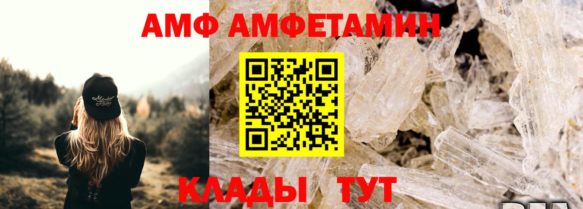 Метамфетамин пудра Саратов