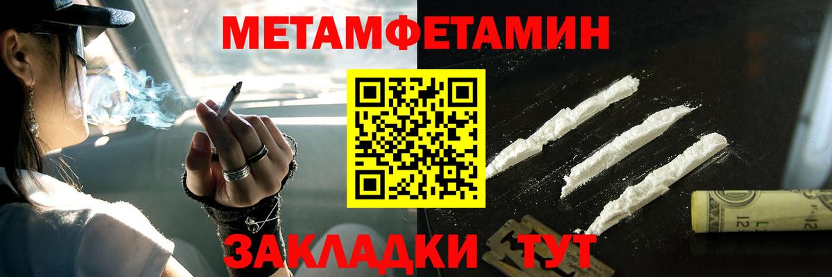 Саратов  Метамфетамин пудра  Вход с VPN 