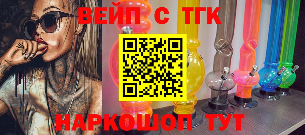 Саратов  ТГК гашишное масло  Вход с VPN 